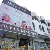 PEONY FIRMING SPA สาขาลาดพร้าว-วังหิน