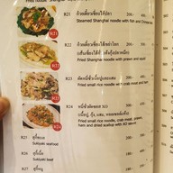 เมนู GU-CHERNG RESTAURANT ภัตตาคารอาหารจีน กู่เฉิง โรงแรมกรุงศรีริเวอร์