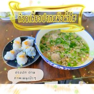 เมนูของร้าน ญวนญอ ข้างวัดกาหลง ต.เปร็ง