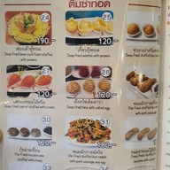 เมนู GU-CHERNG RESTAURANT ภัตตาคารอาหารจีน กู่เฉิง โรงแรมกรุงศรีริเวอร์