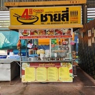 บรรยากาศ ฝากท้อง @ฝาครอบคลอง