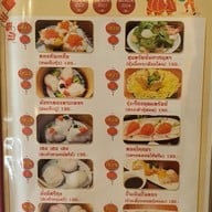 เมนู GU-CHERNG RESTAURANT ภัตตาคารอาหารจีน กู่เฉิง โรงแรมกรุงศรีริเวอร์