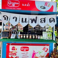 ร้าน น.ส.น้ำ