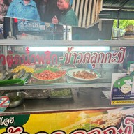 ข้าวคลุกกะปิ เจ๊น้อย แฉ . . ท