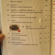 เมนู GU-CHERNG RESTAURANT ภัตตาคารอาหารจีน กู่เฉิง โรงแรมกรุงศรีริเวอร์