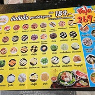 นี่ไง...หมูกะทะบุฟเฟ่บางแสน บางแสน