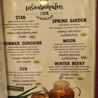 เมนู GU-CHERNG RESTAURANT ภัตตาคารอาหารจีน กู่เฉิง โรงแรมกรุงศรีริเวอร์