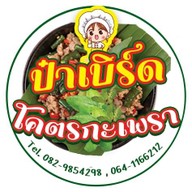 ครัวยุพา ครัวยุพา-0001