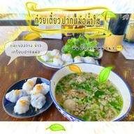 บรรยากาศ ญวนญอ ข้างวัดกาหลง ต.เปร็ง