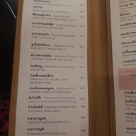 เมนู ซุยเซียน Sui Sian at The Landmark Bangkok