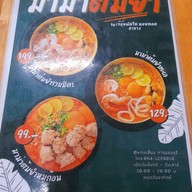 เมนู เจ๊อุ๋ยผัดไท หอยทอด สาขา2