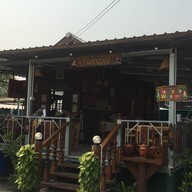 ร้านลาบเน้อว์