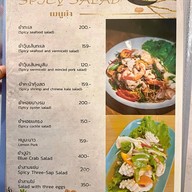 ร้านเจ้ปลาหน้าเขาซีฟู้ด