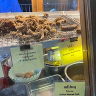 ดี หมูทอด