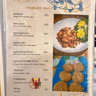 ร้านเจ้ปลาหน้าเขาซีฟู้ด