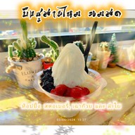 เมนูของร้าน Moremore.bingsu.dessert สวนปัญจะ