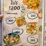 ร้านเจ้ปลาหน้าเขาซีฟู้ด