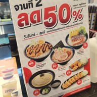 เมนู Biztoro Imperial Samrong