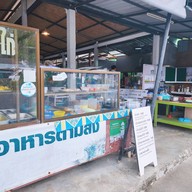 หน้าร้าน ร้านบังวร