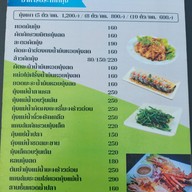 เมนู บ้านเบญฯ