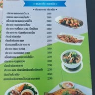 เมนู บ้านเบญฯ