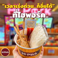 Hi Pork ปตท.ลำลูกกา คลอง 3