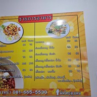 ผัดไทยลุงเคน ข้าวขาหมู หอยทอด ขนมผักกาด ก๋วยเตี๋ยวหมู