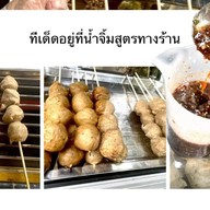 จิณณ์จุลลูกชิ้นปิ้ง โลตัส 3307