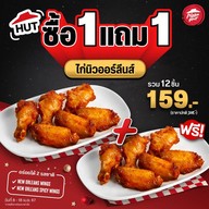 Pizza Hut ไดอาน่าหาดใหญ่