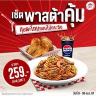 Pizza Hut ไดอาน่าหาดใหญ่