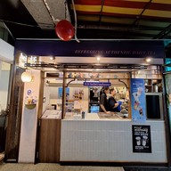 หน้าร้าน Beibei Teahouse - Ari อารีย์