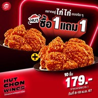 Pizza Hut ไดอาน่าหาดใหญ่