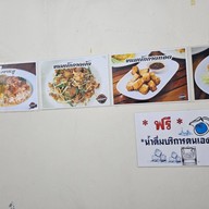 ผัดไทยลุงเคน ข้าวขาหมู หอยทอด ขนมผักกาด ก๋วยเตี๋ยวหมู