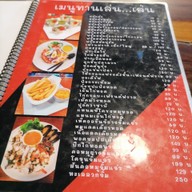 เมนู บ้านฝน