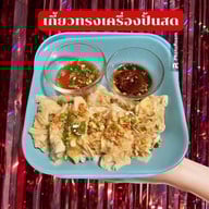 ครัวคุณกุ๋ย@สันนาเม็ง