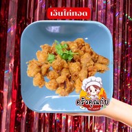 ครัวคุณกุ๋ย@สันนาเม็ง