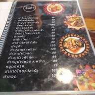 เมนู บ้านฝน