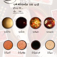 ShabuZone ปากช่อง ปากช่อง