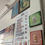 สุชาติ ไอติมทอด