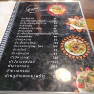 เมนู บ้านฝน