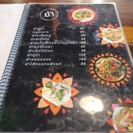 เมนู บ้านฝน