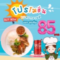ข้าวขาหมู-ข้าวมันไก่ เจ๊สุอิ่มอร่อย