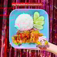 ครัวคุณกุ๋ย@สันนาเม็ง