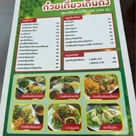 ก๋วยเตี๋ยวเดินดง สำนักงานใหญ่