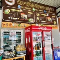 เมนูของร้าน ก๋วยเตี๋ยวเรือสามสมุทร ซ.กระทิงแดง กระทิงแดง