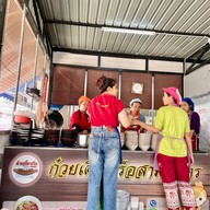 เมนูของร้าน ก๋วยเตี๋ยวเรือสามสมุทร ซ.กระทิงแดง กระทิงแดง