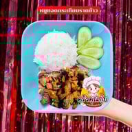 ครัวคุณกุ๋ย@สันนาเม็ง