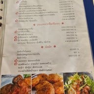 เมนู สูน