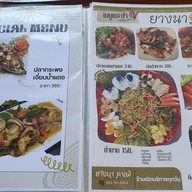 เมนู ยางนาคาเฟ่ คลอง3 cafe&restaurant