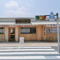 หน้าร้าน Kyoto Shi Cafe キョウトシ カフェ นครสวรรค์